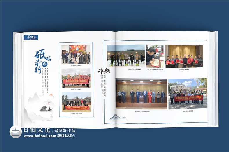 珍貴留念，致敬領(lǐng)導卸任-工作紀念冊回顧崢嶸歲月