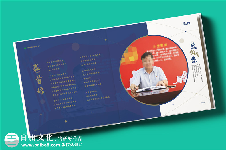 光影見(jiàn)證，前程似錦-銀行領(lǐng)導高升工作留影集設計定制