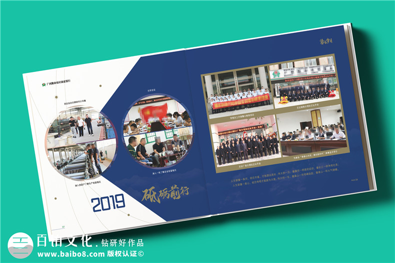 光影見(jiàn)證，前程似錦-銀行領(lǐng)導高升工作留影集設計定制