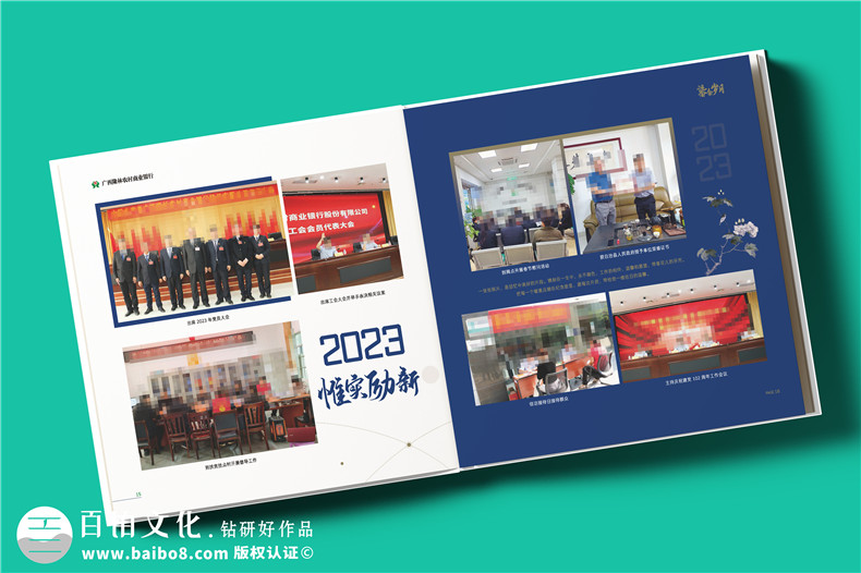 光影見(jiàn)證，前程似錦-銀行領(lǐng)導高升工作留影集設計定制