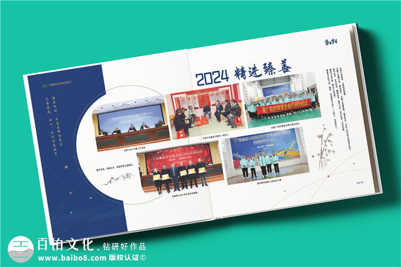 光影見(jiàn)證，前程似錦-銀行領(lǐng)導高升工作留影集設計定制