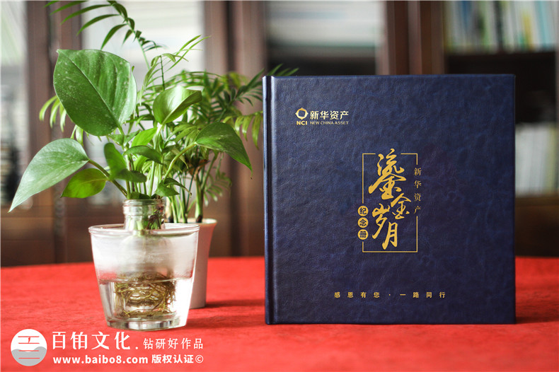 時(shí)光影像，情誼永恒——資產(chǎn)管理公司領(lǐng)導調任留念相冊