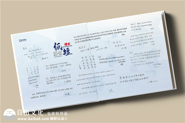 時(shí)光影像，情誼永恒——資產(chǎn)管理公司領(lǐng)導調任留念相冊