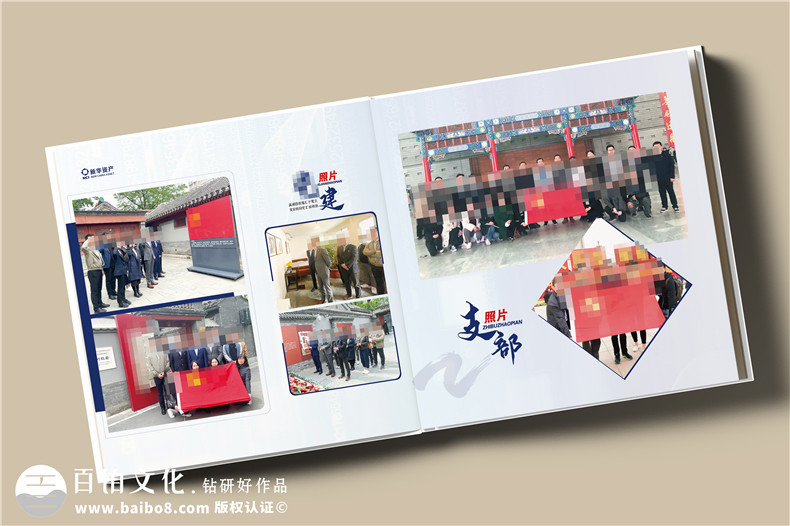 時(shí)光影像，情誼永恒——資產(chǎn)管理公司領(lǐng)導調任留念相冊