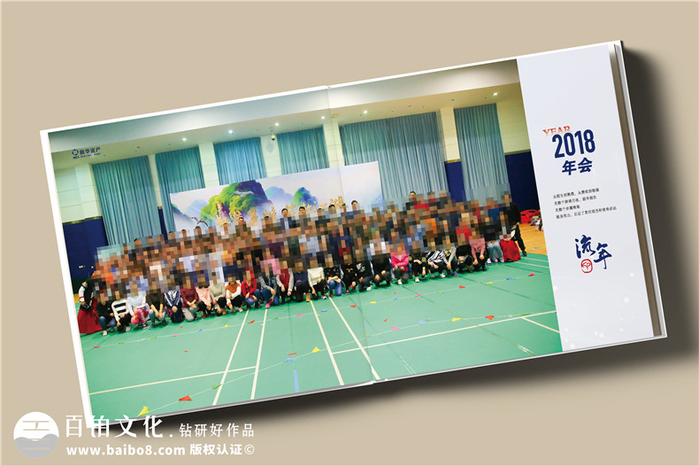 時(shí)光影像，情誼永恒——資產(chǎn)管理公司領(lǐng)導調任留念相冊