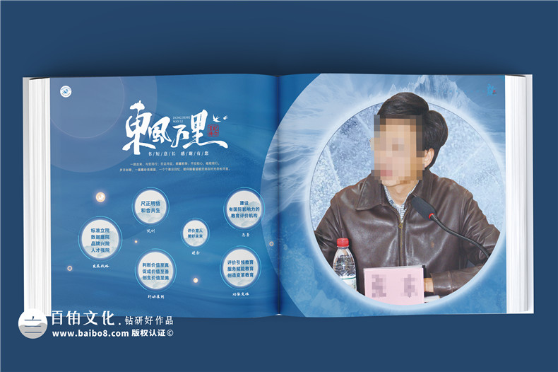 永恒的印記——領(lǐng)導離任紀念冊,走心的禮物