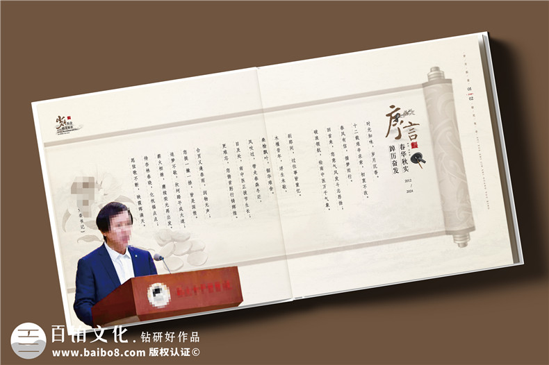 領(lǐng)導工作記錄畫(huà)冊-醫院院長(cháng)黨委書(shū)記退休紀念冊定制