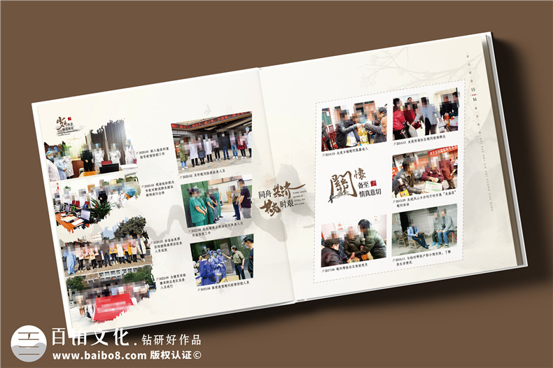 領(lǐng)導工作記錄畫(huà)冊-醫院院長(cháng)黨委書(shū)記退休紀念冊定制