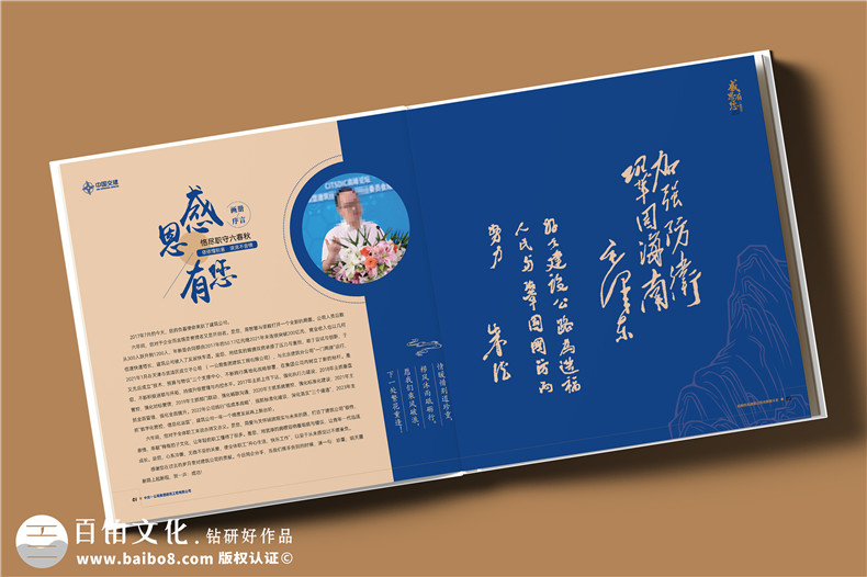 領(lǐng)導升遷紀念冊怎么設計-關(guān)注紀念冊設計實(shí)操能力