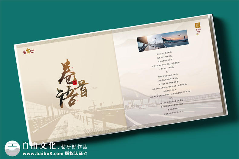 【高端定制?領(lǐng)袖印記】精裝領(lǐng)導紀念冊 —— 鐫刻時(shí)光，鑄就榮耀