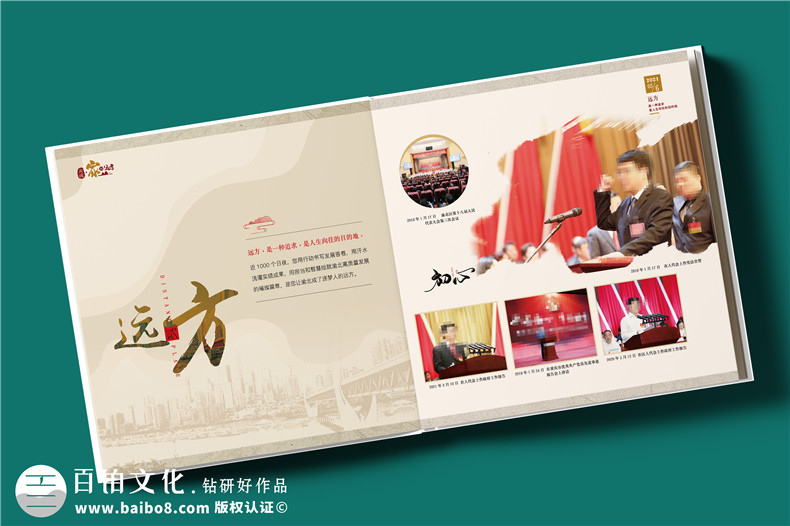 【高端定制?領(lǐng)袖印記】精裝領(lǐng)導紀念冊 —— 鐫刻時(shí)光，鑄就榮耀