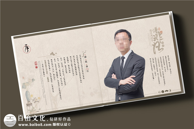 簡(jiǎn)約中式風(fēng)格領(lǐng)導調任紀念冊設計-皮面高檔領(lǐng)導相冊