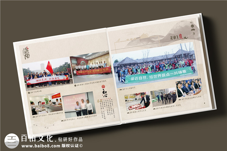 簡(jiǎn)約中式風(fēng)格領(lǐng)導調任紀念冊設計-皮面高檔領(lǐng)導相冊