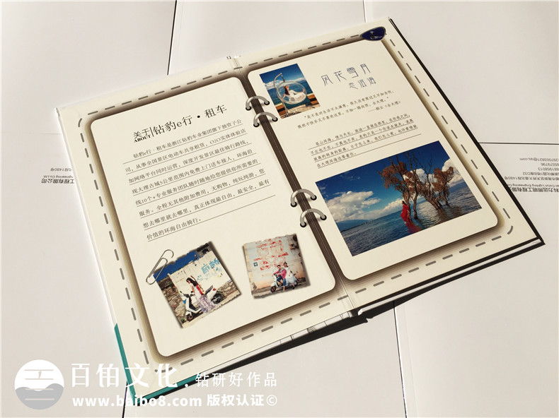 旅游紀念冊設計-旅行相冊制作-紀念冊定制