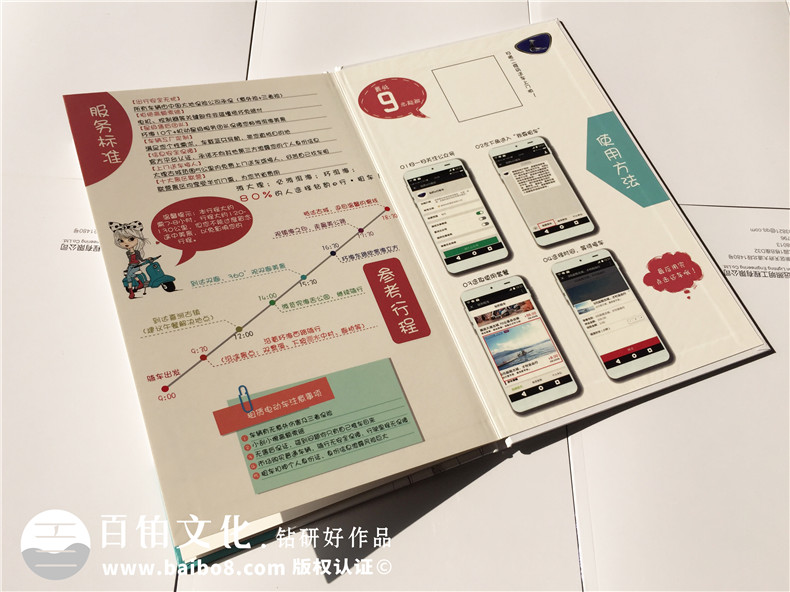 旅游紀念冊設計-旅行相冊制作-紀念冊定制