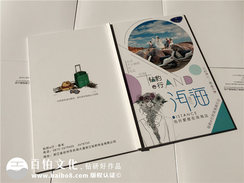 旅游紀念冊設計-旅行相冊制作-紀念冊定制
