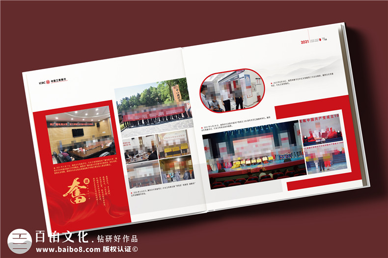 領(lǐng)導工作紀念冊定制-送領(lǐng)導榮休/調任/升遷/履新的走心禮物