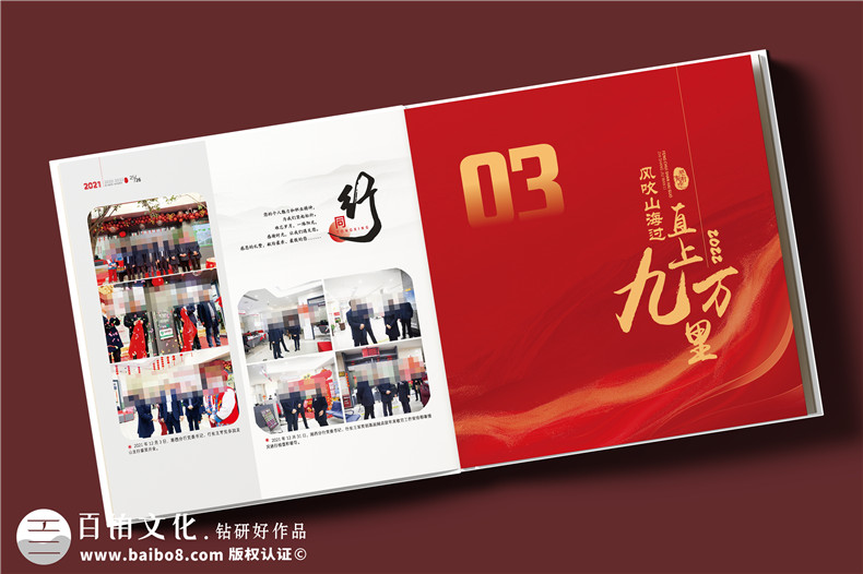 領(lǐng)導工作紀念冊定制-送領(lǐng)導榮休/調任/升遷/履新的走心禮物