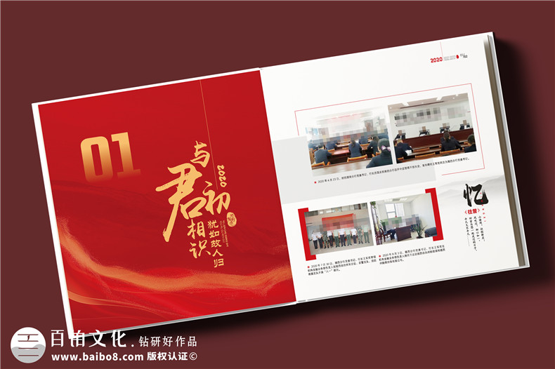 領(lǐng)導工作紀念冊定制-送領(lǐng)導榮休/調任/升遷/履新的走心禮物