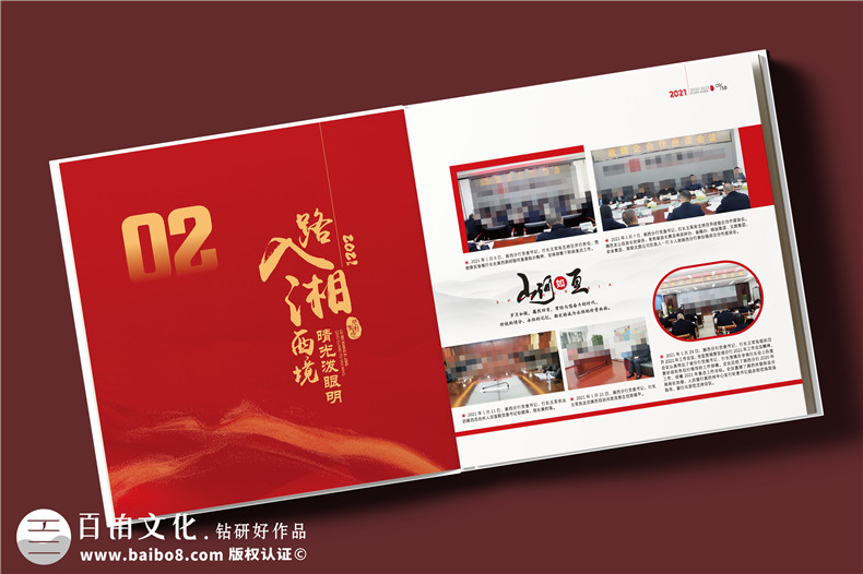 領(lǐng)導工作紀念冊定制-送領(lǐng)導榮休/調任/升遷/履新的走心禮物