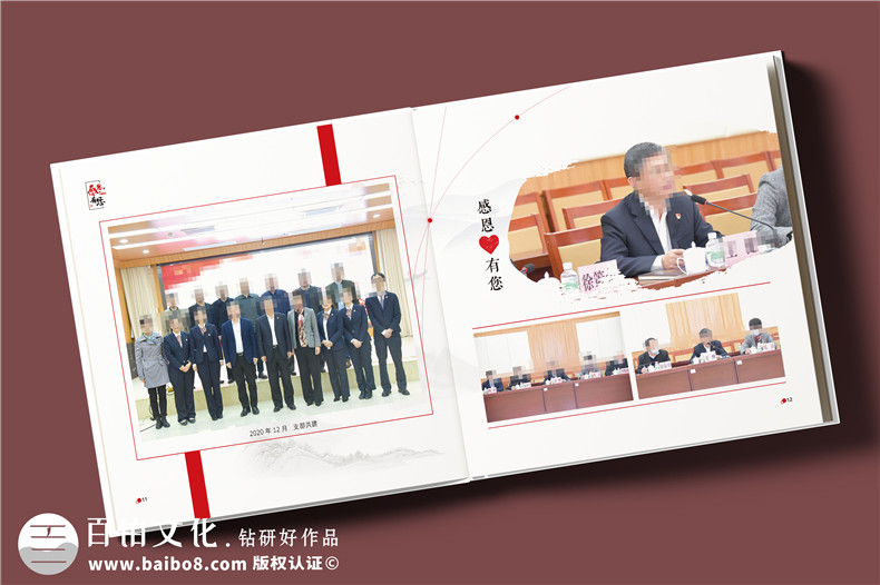 老領(lǐng)導90大壽紀念冊-送給老同志的工作回憶錄