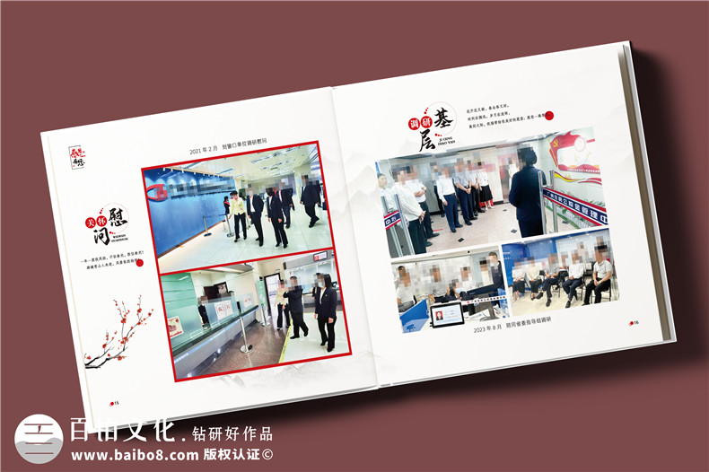 老領(lǐng)導90大壽紀念冊-送給老同志的工作回憶錄