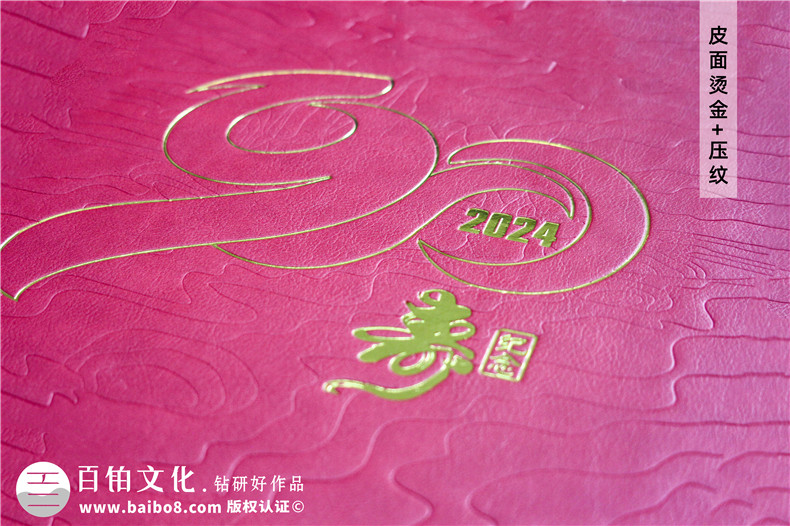 老領(lǐng)導90大壽紀念冊-送給老同志的工作回憶錄