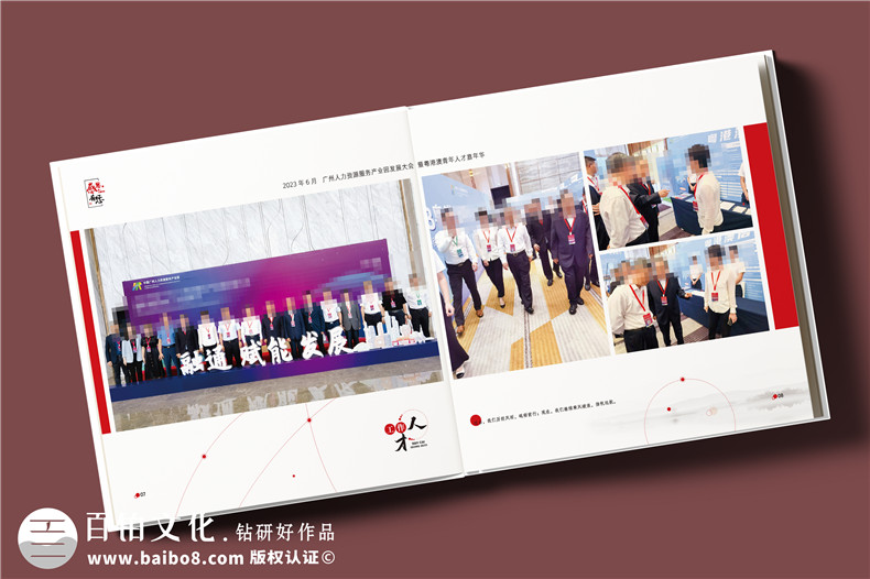 老領(lǐng)導90大壽紀念冊-送給老同志的工作回憶錄