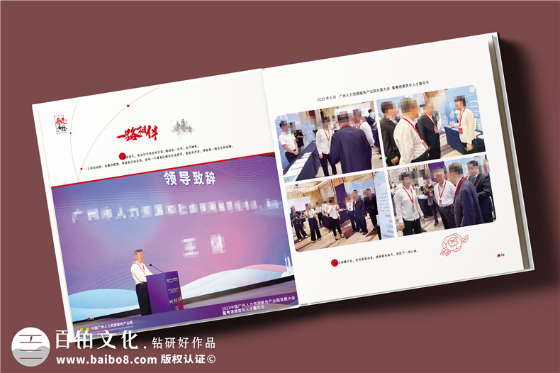 老領(lǐng)導90大壽紀念冊-送給老同志的工作回憶錄