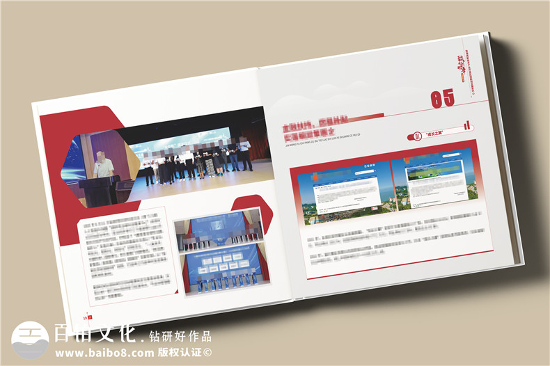 設計一套領(lǐng)導紀念冊-齊奮進(jìn)抒壯志致敬輝煌歲月