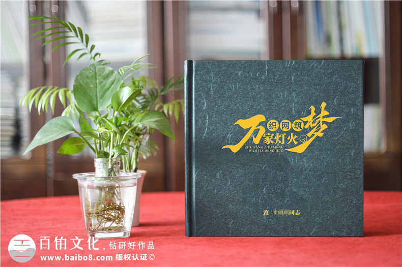電網(wǎng)公司領(lǐng)導掛職紀念冊定制-皮面高端相冊