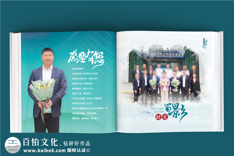 電網(wǎng)公司領(lǐng)導掛職紀念冊定制-皮面高端相冊