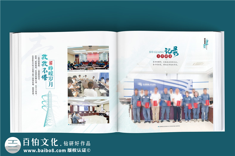 電網(wǎng)公司領(lǐng)導掛職紀念冊定制-皮面高端相冊
