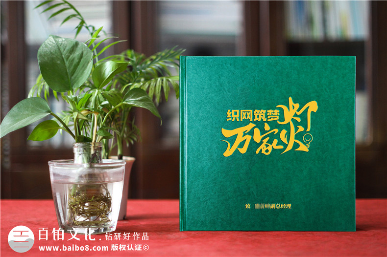 送女領(lǐng)導的離任紀念冊-收到相冊,她哽咽了起來(lái)