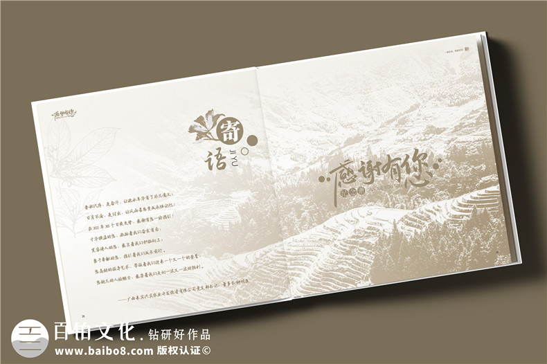 區長(cháng)調任紀念冊-區委領(lǐng)導工作紀念冊設計定制