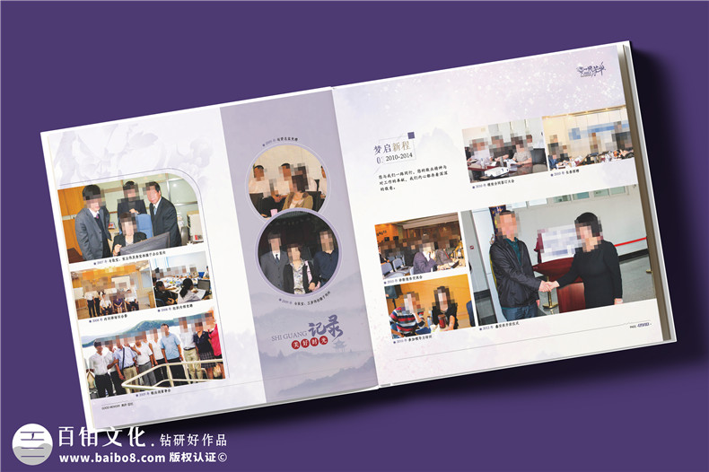 紫色系女領(lǐng)導退休紀念冊-送女領(lǐng)導的走心禮物