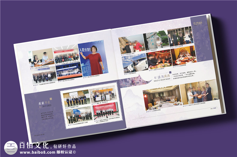 紫色系女領(lǐng)導退休紀念冊-送女領(lǐng)導的走心禮物