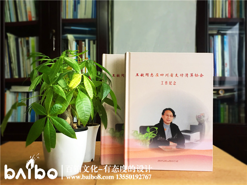 退休職工紀念冊-員工退休影集-領(lǐng)導離職留念冊