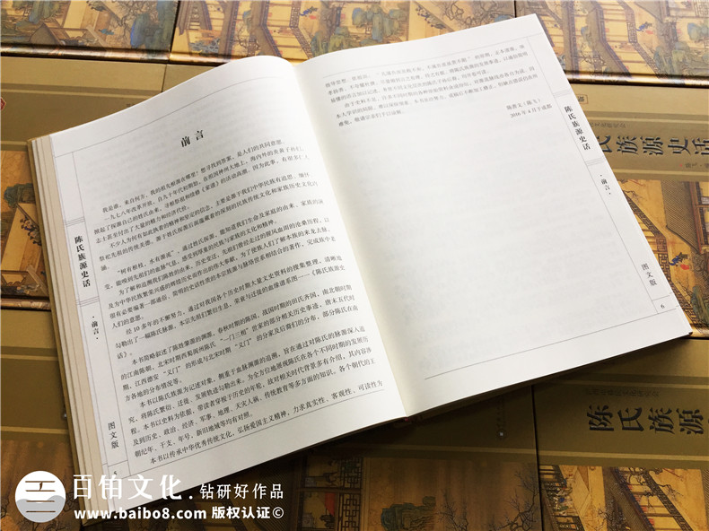成都家譜印刷-族譜封面設計-個(gè)人作品集畫(huà)冊設計-回憶錄印制成書(shū)