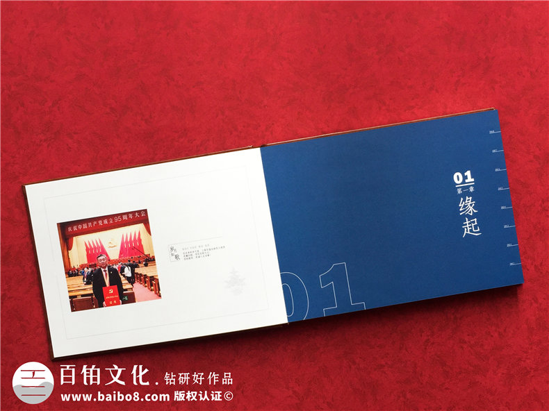 領(lǐng)導退休紀念冊,董事長(cháng)離職調任相冊,怎么做有范