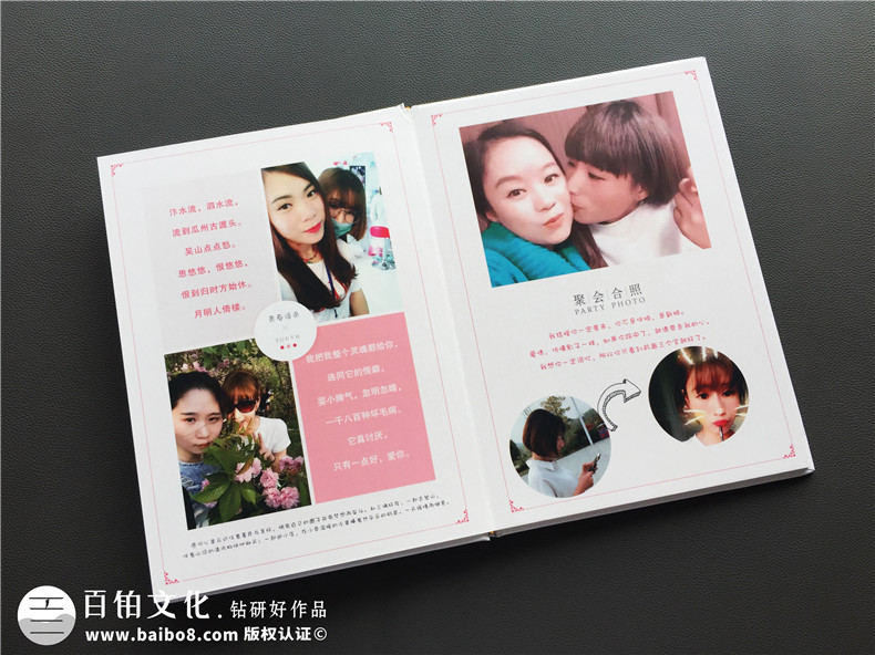 愛(ài)情紀念冊制作 兩個(gè)人甜蜜的愛(ài)情相冊制作方法！