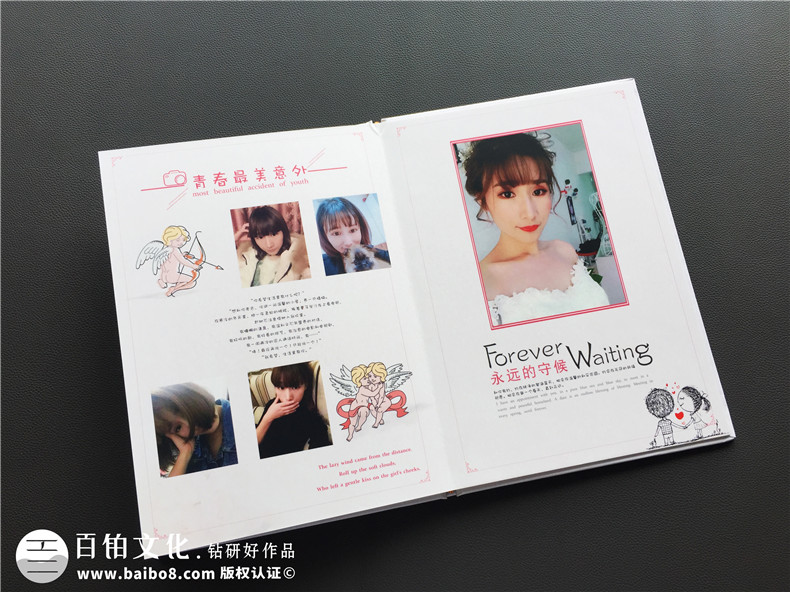 愛(ài)情紀念冊制作 兩個(gè)人甜蜜的愛(ài)情相冊制作方法！