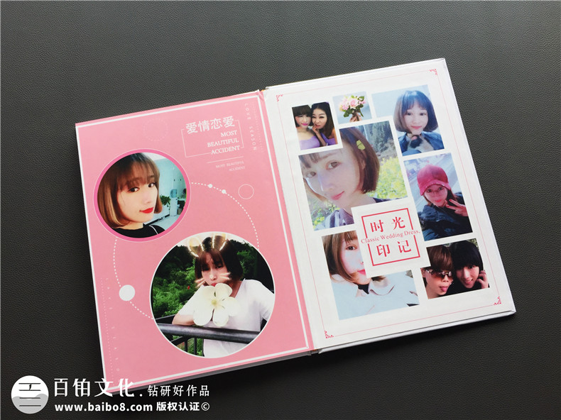 愛(ài)情紀念冊制作 兩個(gè)人甜蜜的愛(ài)情相冊制作方法！