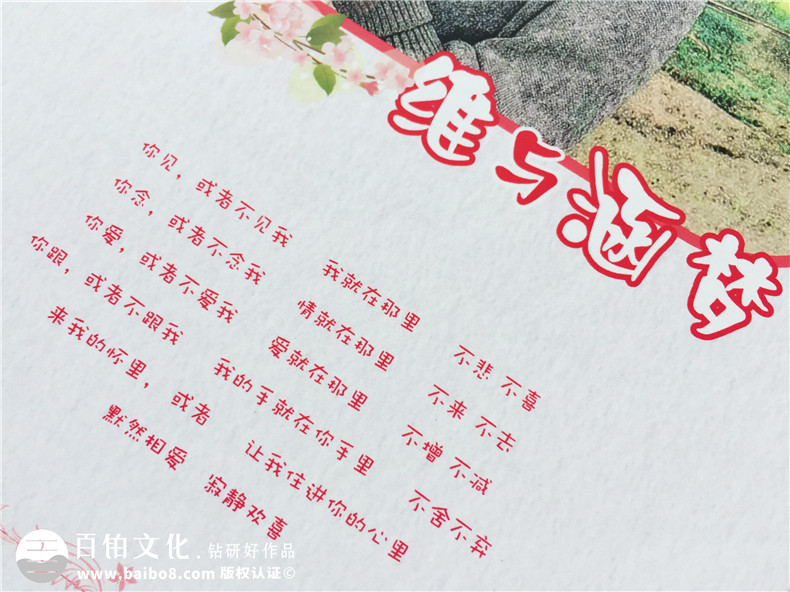 情侶紀念冊定制-戀愛(ài)表白相冊-送給男女朋友的禮物