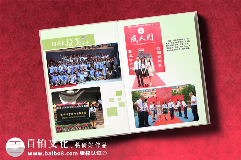 成人禮相冊怎么做,18歲個(gè)人成長(cháng)紀念冊封面設計