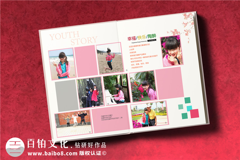 成人禮相冊怎么做,18歲個(gè)人成長(cháng)紀念冊封面設計