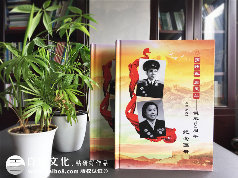 【父母誕辰100周年紀念畫(huà)冊】 子女送給父母的相冊
