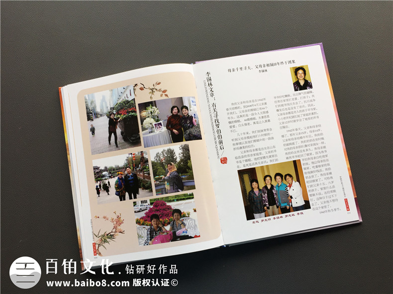 【父母誕辰100周年紀念畫(huà)冊】 子女送給父母的相冊