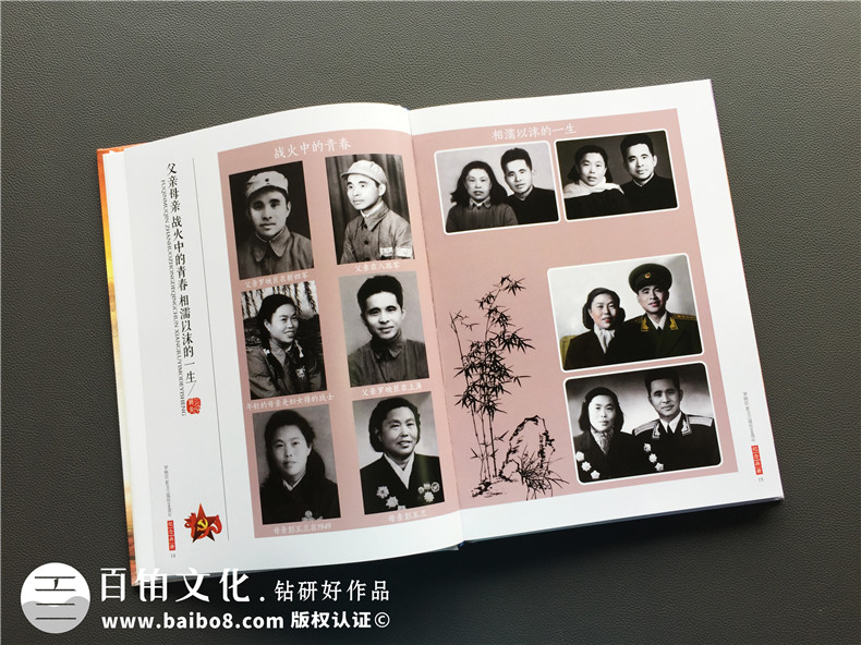 【父母誕辰100周年紀念畫(huà)冊】 子女送給父母的相冊