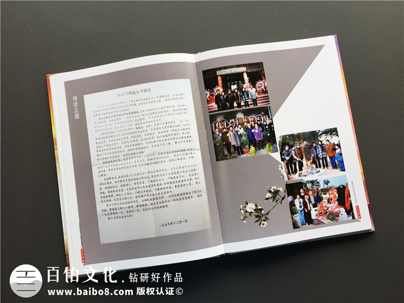 【父母誕辰100周年紀念畫(huà)冊】 子女送給父母的相冊